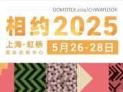 DACF-2025年展會介紹